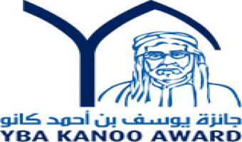 مجموعة شركات يوسف بن أحمد كانو تعلن عن جوائزها السنوية فى مجال الإقتصاد والأدب