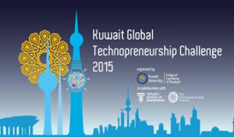 مؤتمر التحدي العالمي للريادة التقنية بالكويت نوفمبر 2015