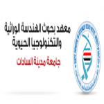 تهنئة بحصول معهد بحوث الهندسة الوراثية على الاعتماد من الهيئة القومية لضمان جودة التعليم والاعتماد