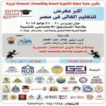 مشاركة جامعة مدينة السادات في اكبر معرض للتعليم العالى بمصر