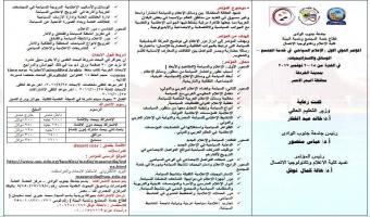 نوفمبر القادم : جامعة جنوب الوادى تنظم مؤتمرآ دوليآ للإعلام السياحى بالغردقة