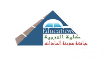 الهيئة القومية لضمان جودة التعليم والإعتماد تعتمد برنامج معلم الجغرافيا بكلية التربية