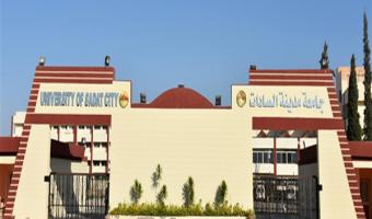 الموافقة على إنشاء صندوق تأمين إجتماعى للعاملين بجامعة مدينة السادات