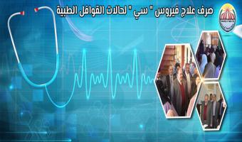 صرف علاج فيروس