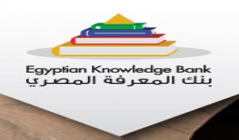 إطلاق البث التجريبي لـ  بنك المعرفة المصري