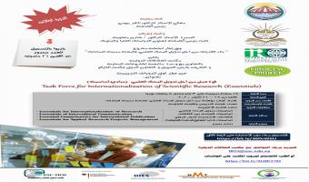 مكتب العلاقات الدولة يعلن عن اولى دوراته التدريبية