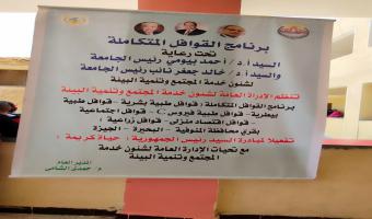 جامعة مدينة السادات تنظم قافلة طبية بشرية بـ قرية منشية السادات مركز الشهداء منوفية ضمن مبادرة “حياة كريمة