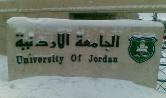 معرض ومؤتمر دولي في الجامعة الأردنية
