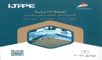 المكتبة المركزية تعلن عن توافر الاصدار الخاص بعدد