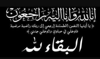 ( يَا أَيَّتُهَا النَّفْسُ الْمُطْمَئِنَّةُ ارْجِعِي إِلَى رَبِّكِ رَاضِيَةً مَرْضِيَّةً فَادْخُلِي فِي عِبَادِي وَادْخُلِي جَنَّتِي )