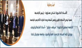 الجامعة تستقبل أستاذ الفارماكولوجى ووكيل كلية الصيدلة للدراسات العليا والبحوث بجامعة مونتريال بكندا