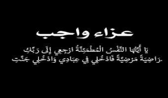 الجامعة تنعي الدكتور محمود امام نصر