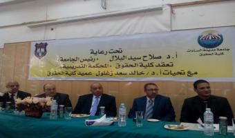 بالصور : رئيس الجامعة ونائبة يشاهدان المحاكاه التدريبية لنظر قضية جنائية بكلية الحقوق