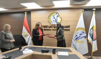 توقيع بروتوكول تعاون بين جامعة مدينة السادات والمجلس القومي للمرأة