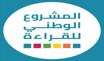 جامعة مدينة السادات تستعد للإشتراك في المشروع الوطني للقراءة