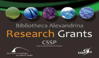 برنامج منح بحثية مقدم من مركز الدراسات والبرامج الخاصة