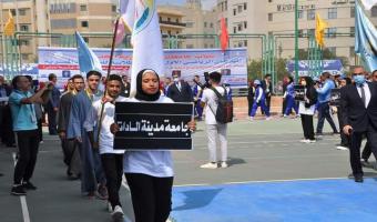 جامعة السادات تشارك في المهرجان الرياضي الأول للأسر الطلابية بكفر الشيخ