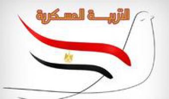 فتح باب التسجيل لدورة التربية العسكرية بجامعة مدينة السادات