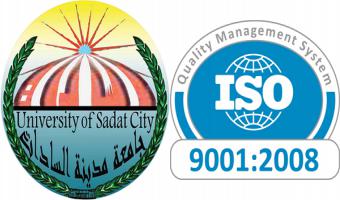 حصول جامعة مدينة السادات علي شهادة الأيزو 9001 / 2008