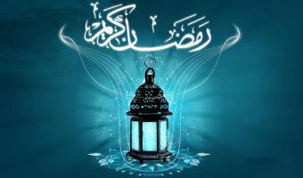 البوابة الالكترونية  تقدم التهنئة بالشهر الكريم