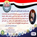 الموافقة على انشاء كلية الحاسبات والذكاء الاصطناعى