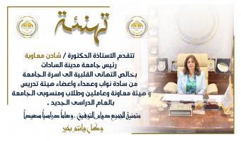 The new academic year