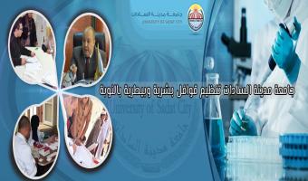 جامعة  مدينة السادات تنظم قوافل بشرية وبيطرية بالنوبة