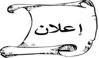 جامعة المنصورة  تنظم دورة تدريبية للاستخدامات وتطبيقات الميكروسكوب الالكتروني الناقد والماسح