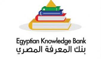 المكتبة المركزية تعلن عن تقديمها لخدمات الابحاث على الشبكات البحثية والتسجيل على بنك المعرفة مجانآ