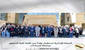 رئيس هيئة النيابة الإدارية يستقبل وفد طلابي من كلية الحقوق جامعة مدينة السادات