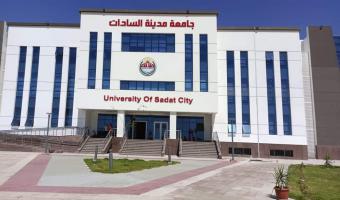 جامعة مدينة السادات: عام حافل بالإنجازات (2023/2024)